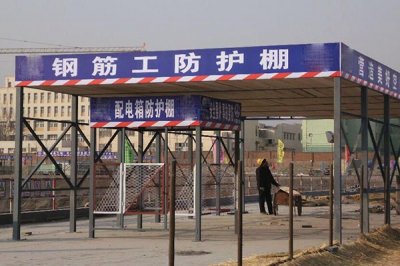 悬挑式防护棚 