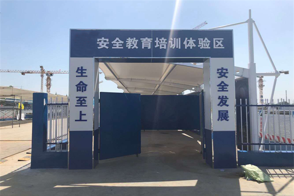 安全体验馆